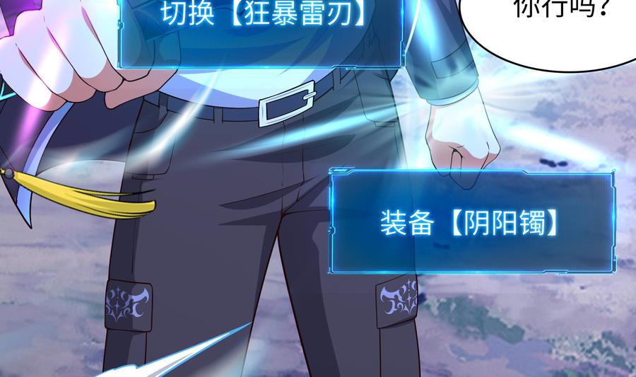 我在地府开后宫 第93话 魔法解除 第76页