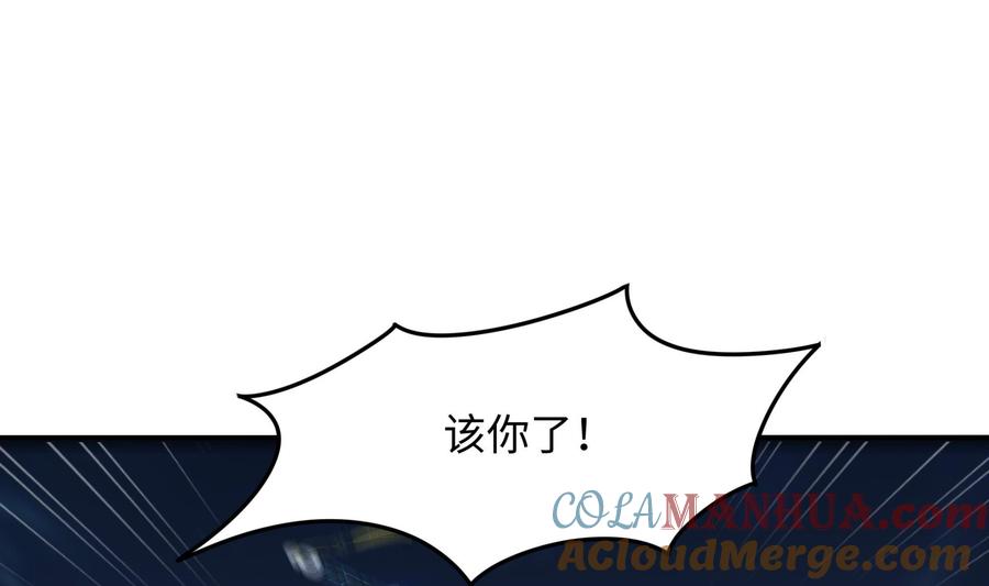 我在地府开后宫 第93话 魔法解除 第85页