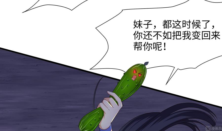 我在地府开后宫 第93话 魔法解除 第12页
