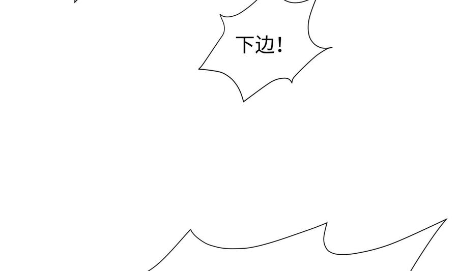 我在地府开后宫 第93话 魔法解除 第7页