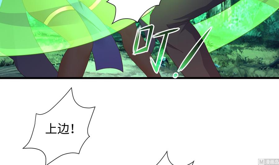 我在地府开后宫 第93话 魔法解除 第6页
