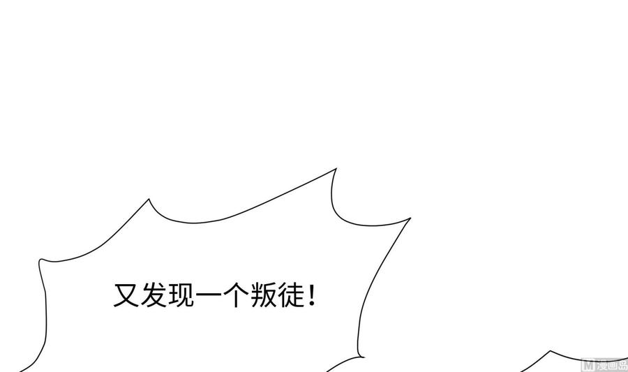 我在地府开后宫 第93话 魔法解除 第66页