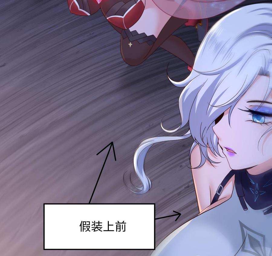 我在地府开后宫 第93话 魔法解除 第71页