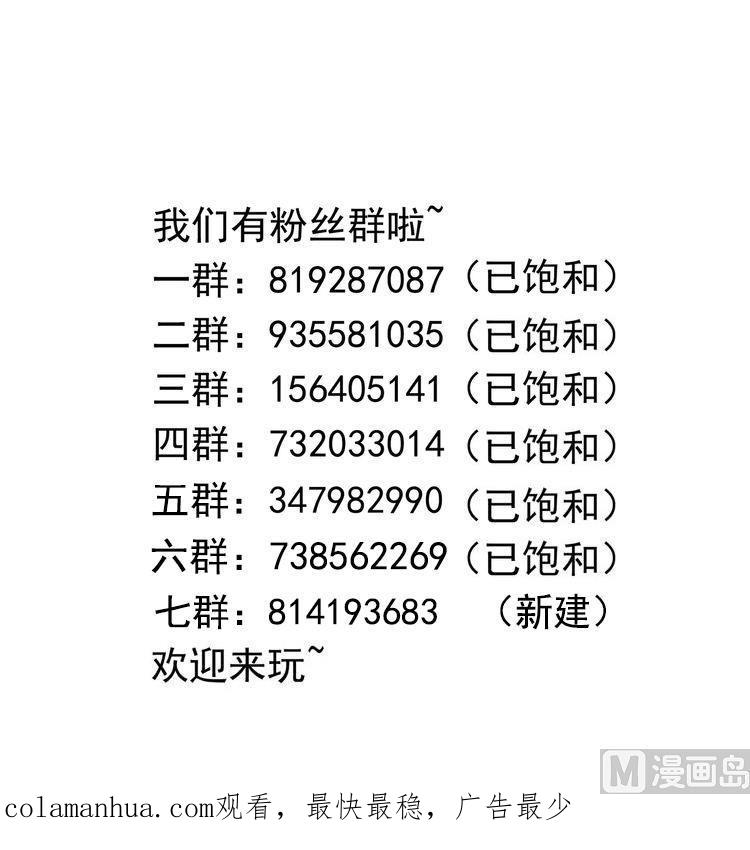 我在地府开后宫 第93话 魔法解除 第115页