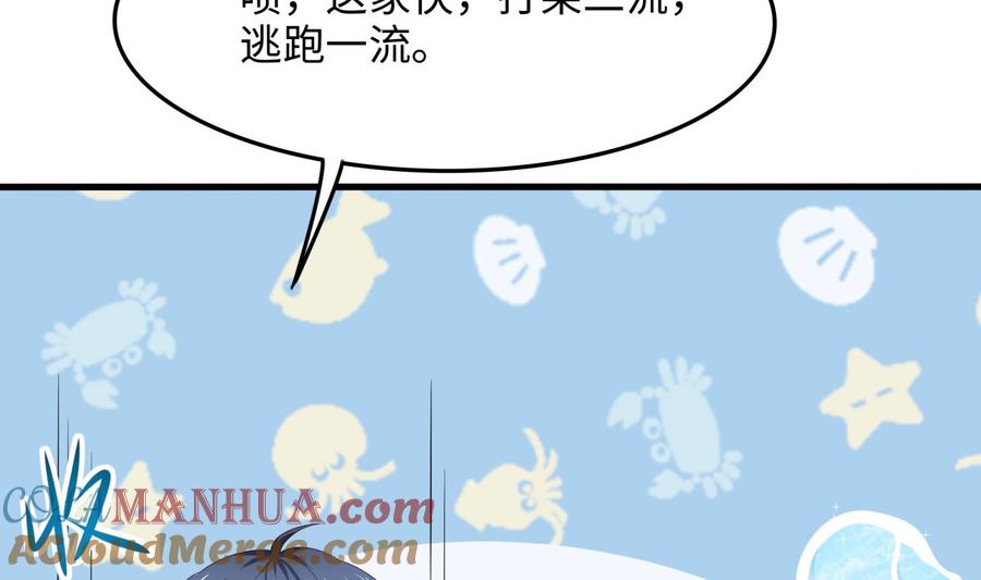我在地府开后宫 第93话 魔法解除 第89页