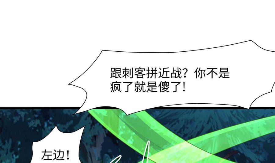 我在地府开后宫 第93话 魔法解除 第4页