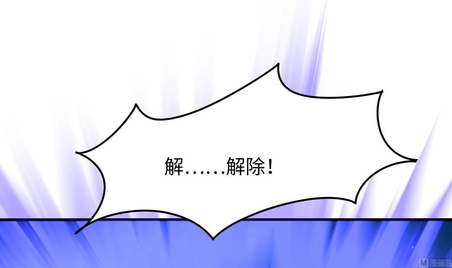 我在地府开后宫 第93话 魔法解除 第42页