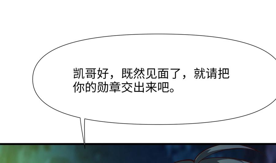 我在地府开后宫 第93话 魔法解除 第55页
