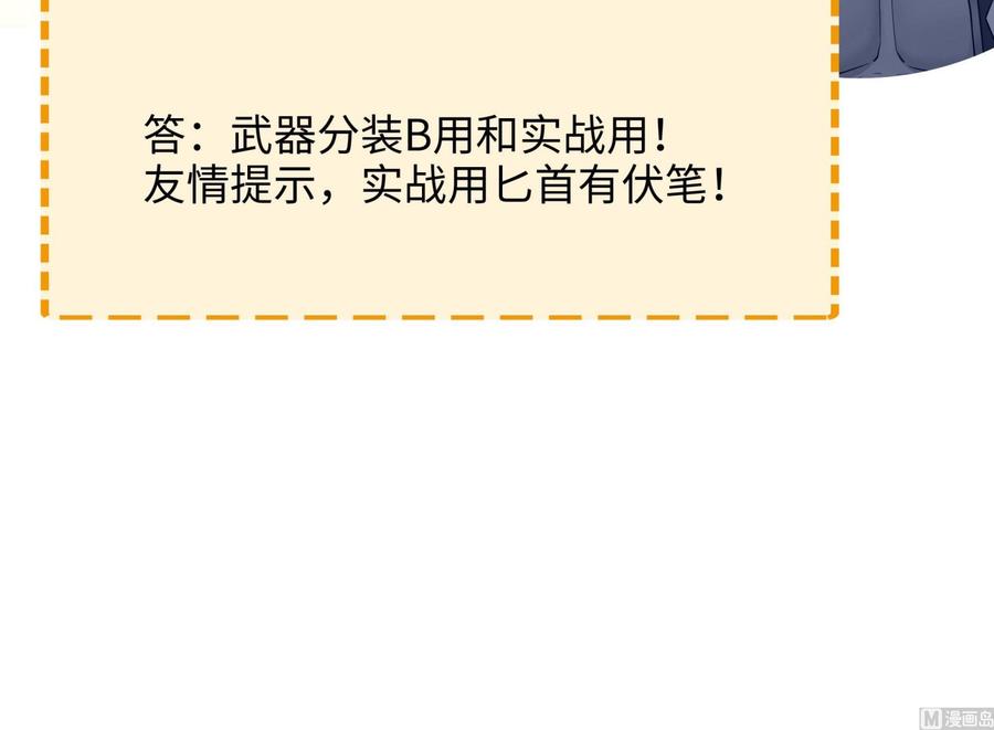 我在地府开后宫 第93话 魔法解除 第114页