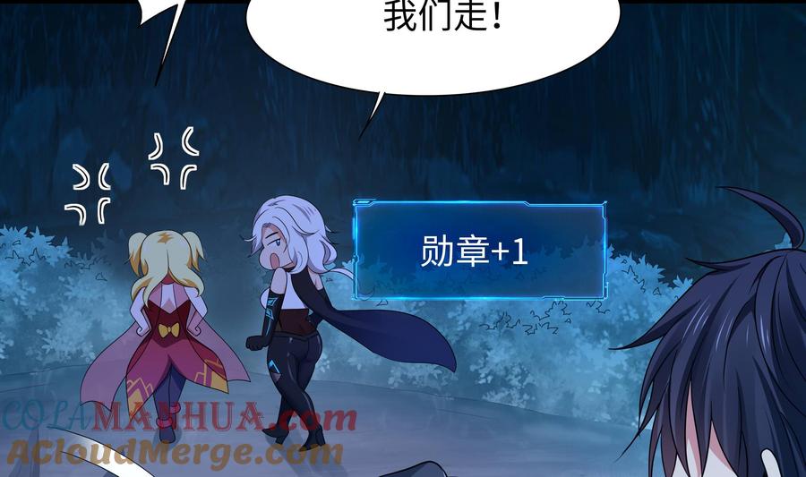 我在地府开后宫 第94话 我能加入你们吗？ 第65页