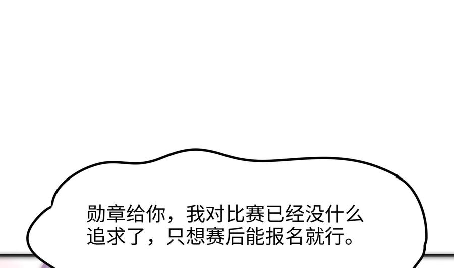 我在地府开后宫 第94话 我能加入你们吗？ 第34页