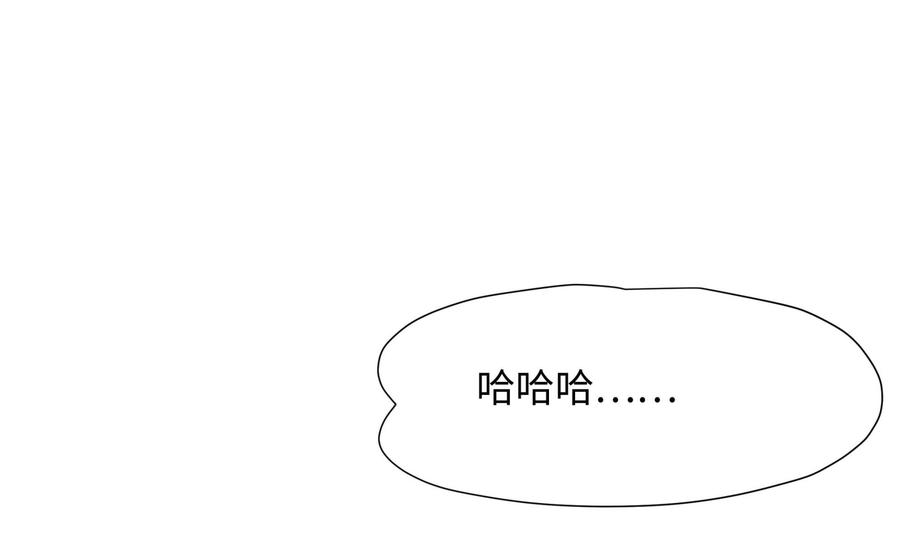 我在地府开后宫 第94话 我能加入你们吗？ 第19页
