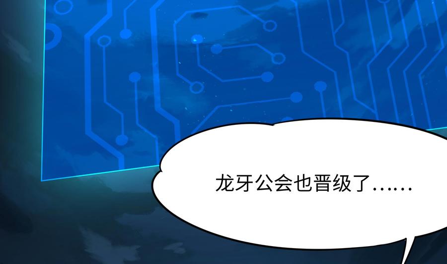 我在地府开后宫 第94话 我能加入你们吗？ 第71页