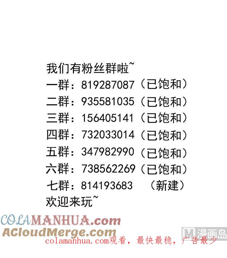 我在地府开后宫 第94话 我能加入你们吗？ 第109页