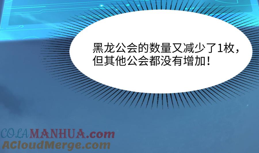 我在地府开后宫 第94话 我能加入你们吗？ 第101页