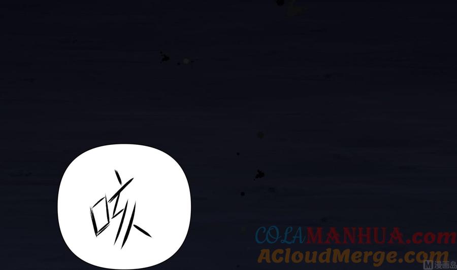 我在地府开后宫 第94话 我能加入你们吗？ 第81页