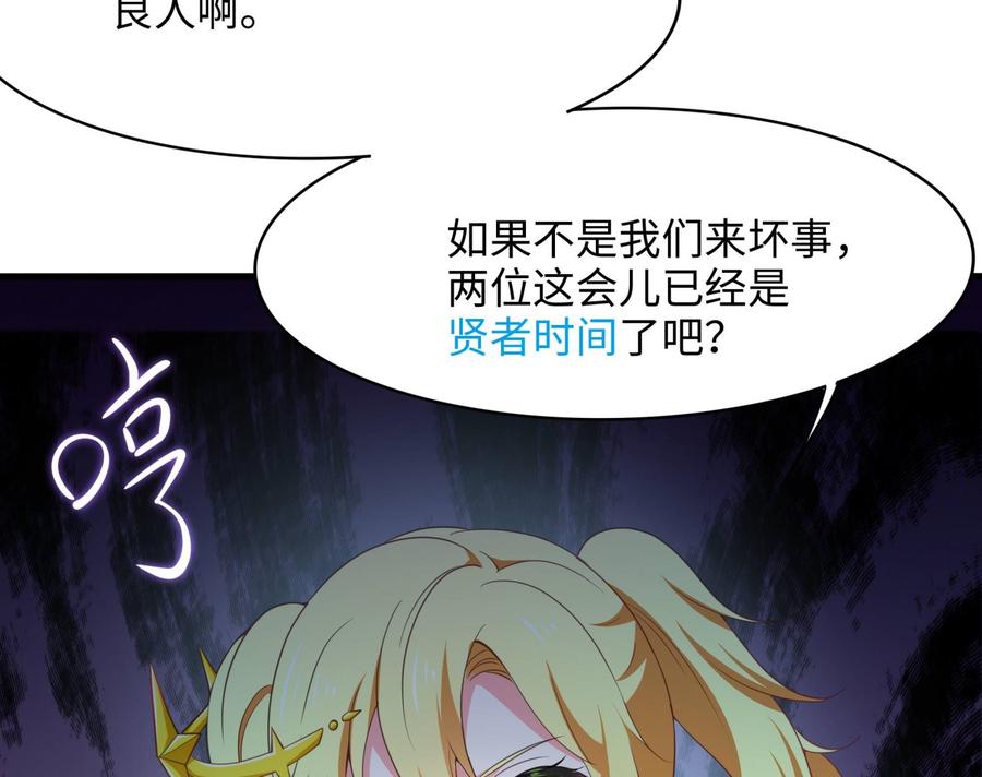 我在地府开后宫 第94话 我能加入你们吗？ 第16页