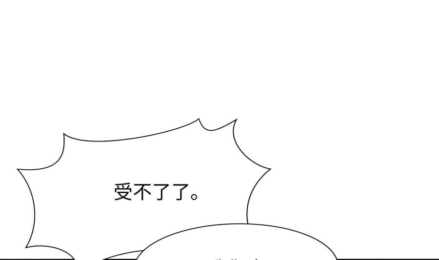 我在地府开后宫 第94话 我能加入你们吗？ 第64页