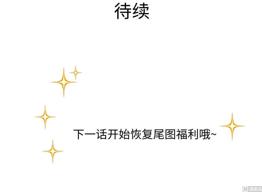 我在地府开后宫 第94话 我能加入你们吗？ 第108页