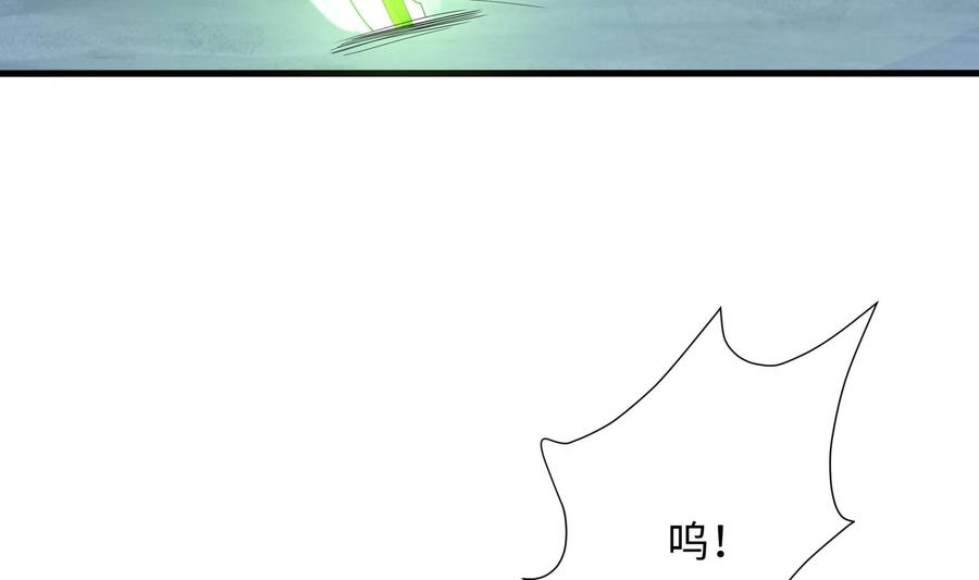 我在地府开后宫 第94话 我能加入你们吗？ 第86页