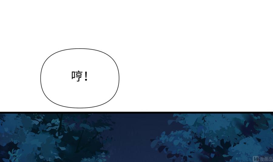 我在地府开后宫 第94话 我能加入你们吗？ 第24页