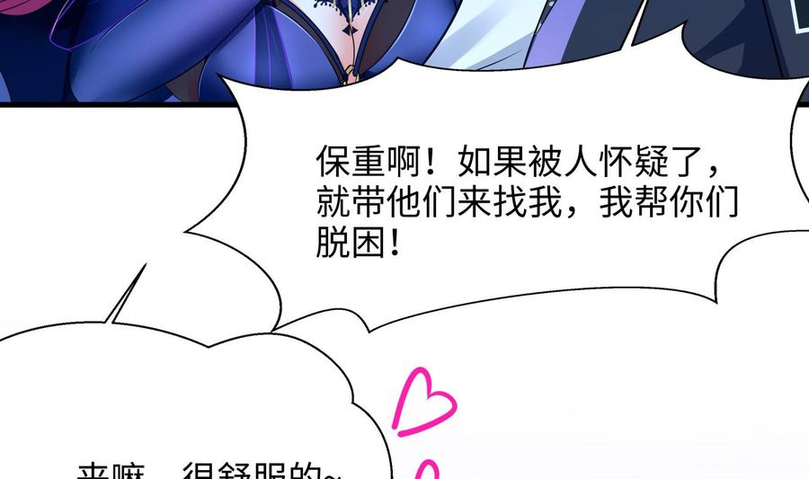 我在地府开后宫 第94话 我能加入你们吗？ 第67页