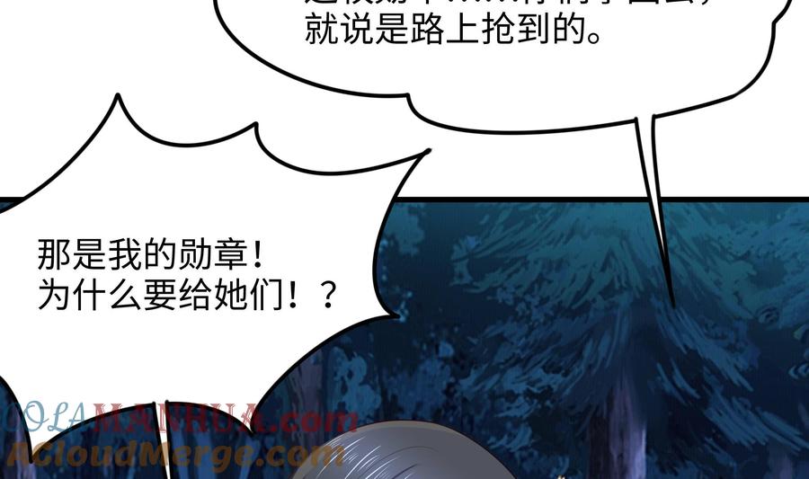 我在地府开后宫 第94话 我能加入你们吗？ 第53页