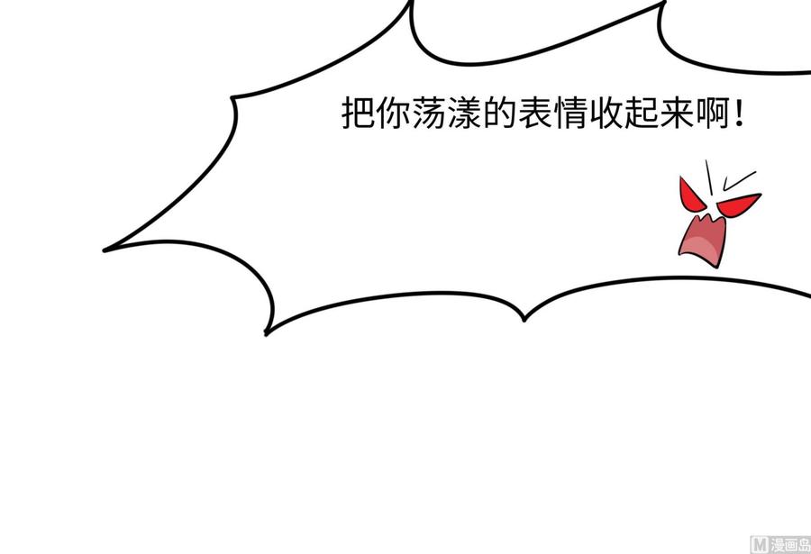 我在地府开后宫 第94话 我能加入你们吗？ 第63页