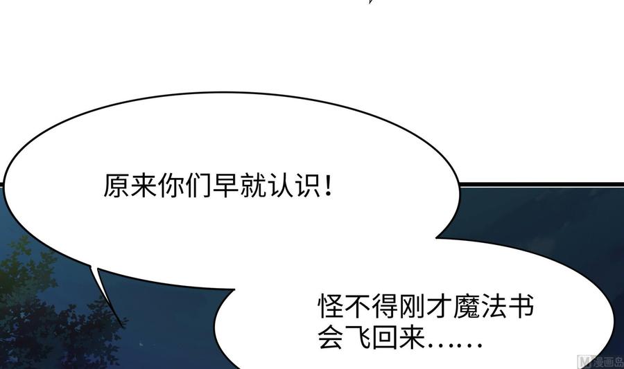 我在地府开后宫 第94话 我能加入你们吗？ 第12页