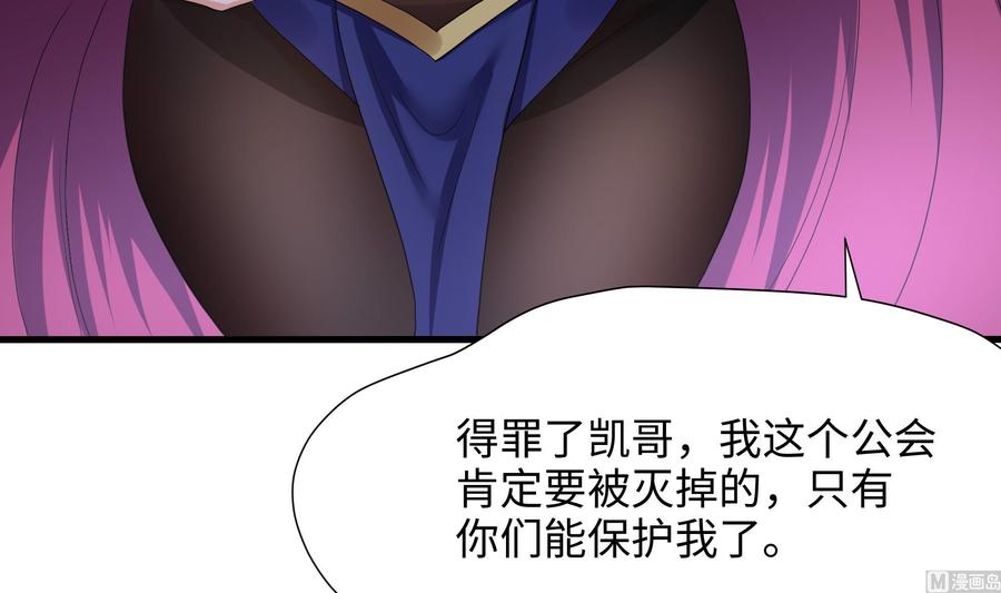 我在地府开后宫 第94话 我能加入你们吗？ 第30页