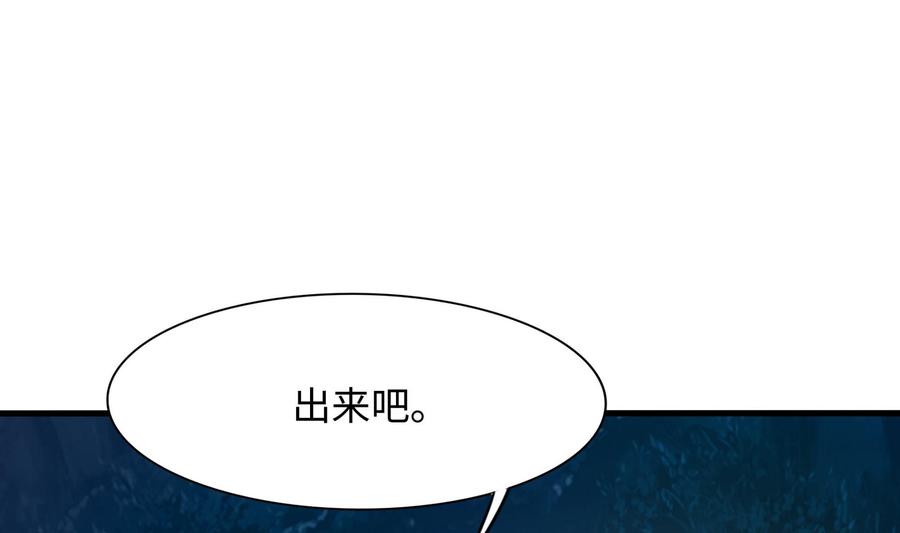 我在地府开后宫 第94话 我能加入你们吗？ 第4页