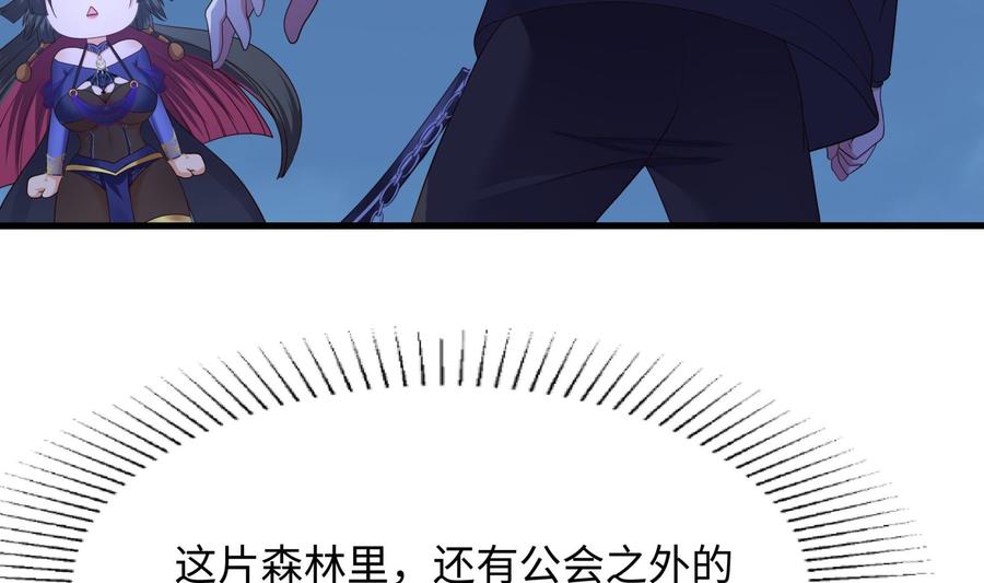 我在地府开后宫 第94话 我能加入你们吗？ 第103页