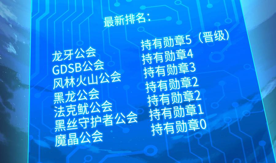 我在地府开后宫 第94话 我能加入你们吗？ 第70页