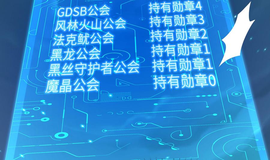 我在地府开后宫 第94话 我能加入你们吗？ 第100页