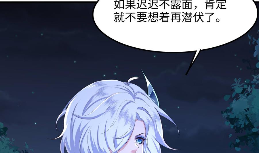 我在地府开后宫 第94话 我能加入你们吗？ 第50页