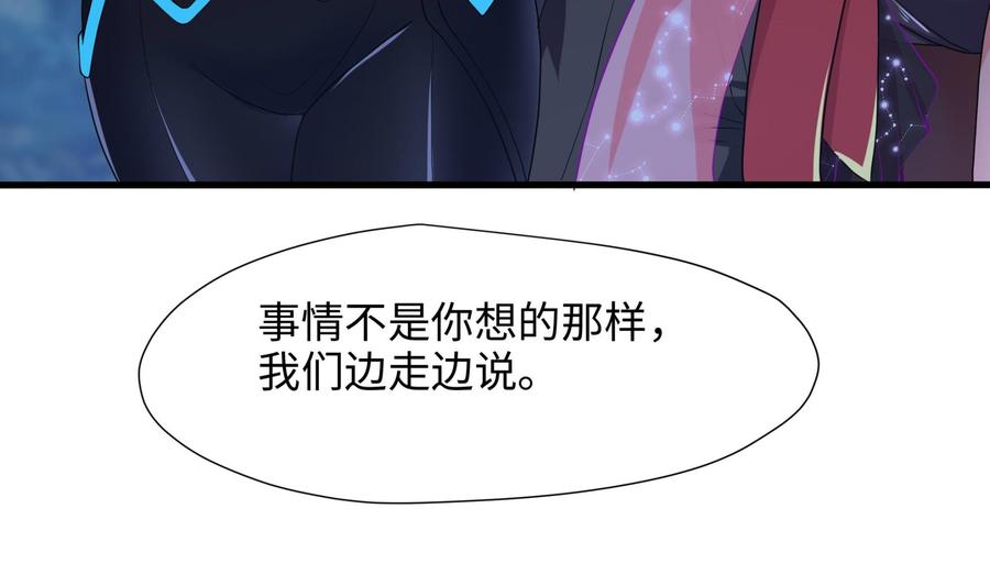 我在地府开后宫 第94话 我能加入你们吗？ 第23页