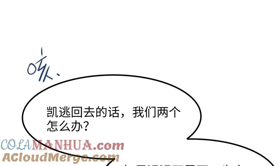 我在地府开后宫 第94话 我能加入你们吗？ 第49页