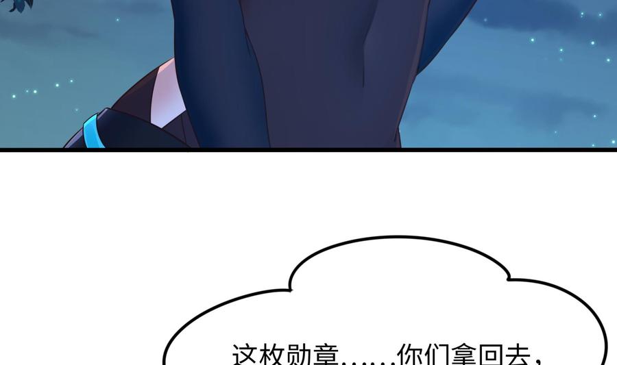 我在地府开后宫 第94话 我能加入你们吗？ 第52页
