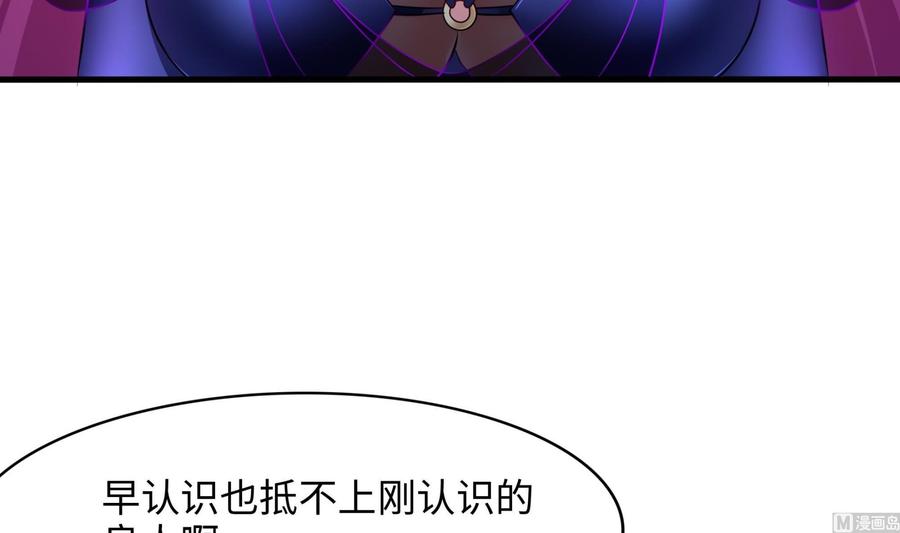 我在地府开后宫 第94话 我能加入你们吗？ 第15页