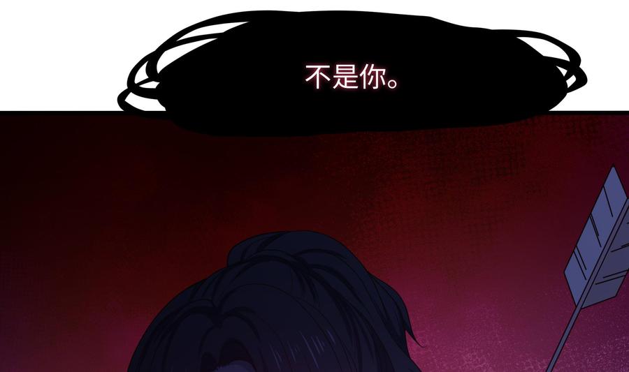我在地府开后宫 第94话 我能加入你们吗？ 第95页
