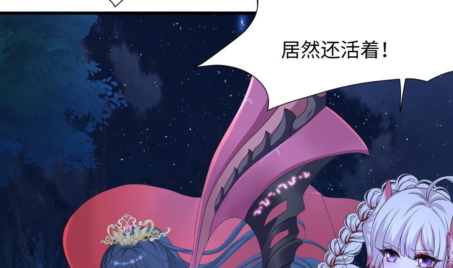 我在地府开后宫 第95话 不死之身 第83页
