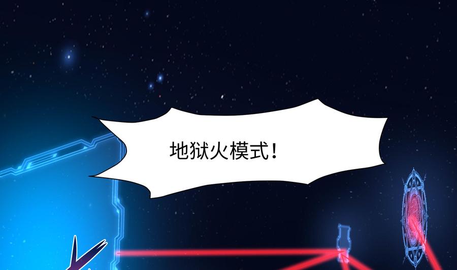 我在地府开后宫 第95话 不死之身 第19页