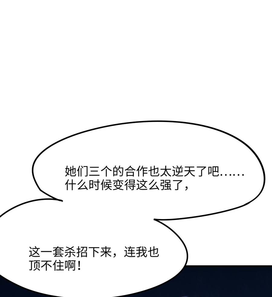 我在地府开后宫 第95话 不死之身 第67页