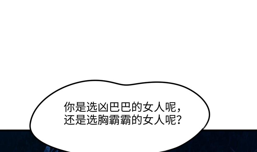 我在地府开后宫 第95话 不死之身 第70页