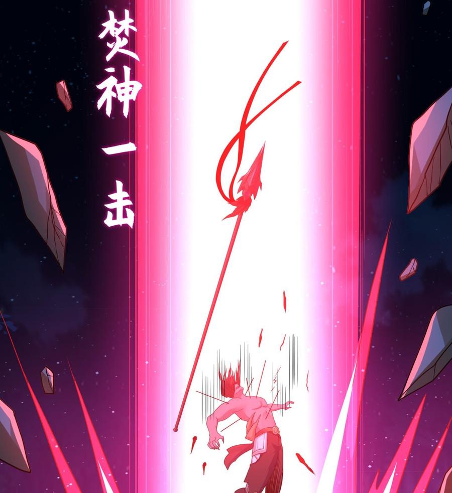 我在地府开后宫 第95话 不死之身 第56页