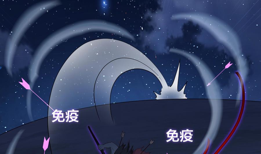我在地府开后宫 第95话 不死之身 第106页