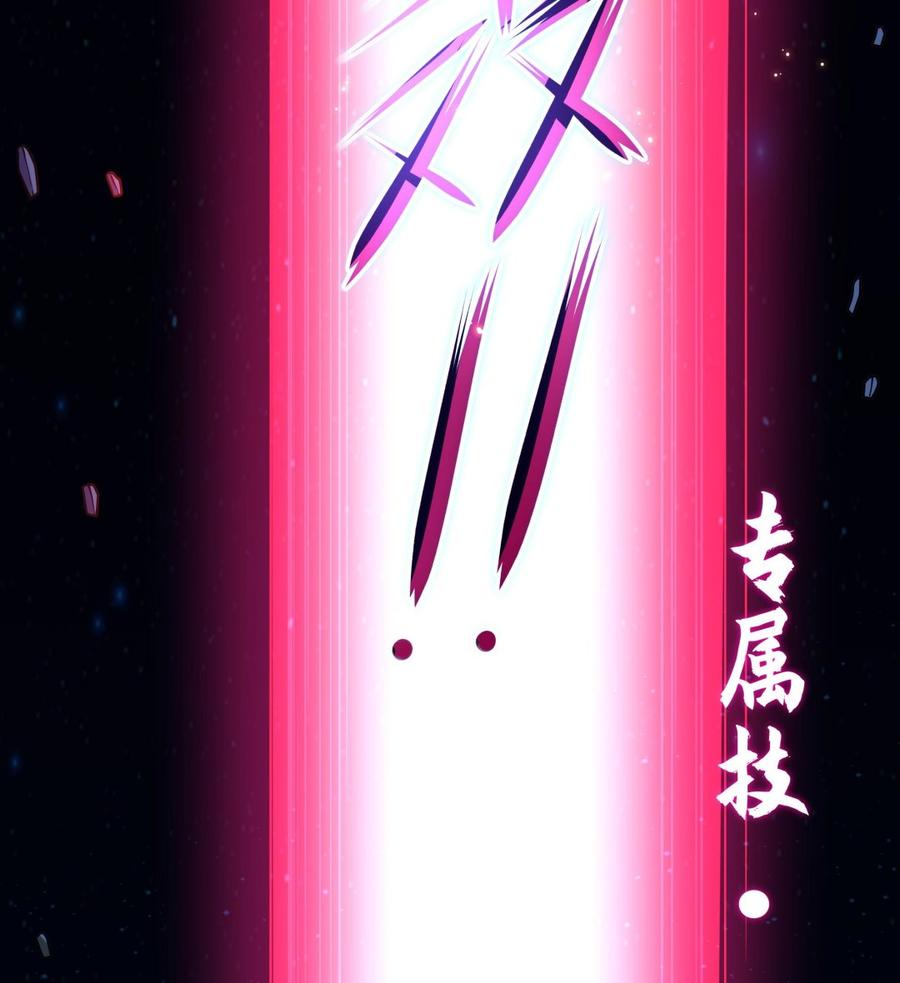 我在地府开后宫 第95话 不死之身 第55页