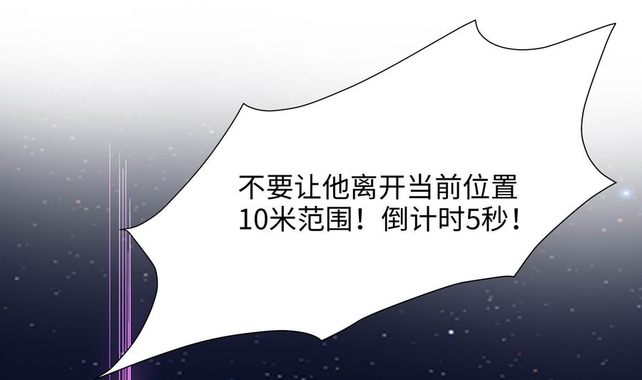 我在地府开后宫 第95话 不死之身 第28页