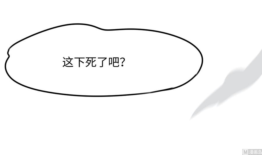 我在地府开后宫 第95话 不死之身 第63页
