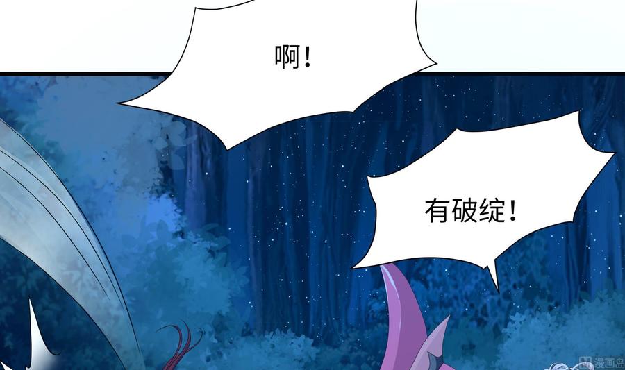 我在地府开后宫 第95话 不死之身 第102页